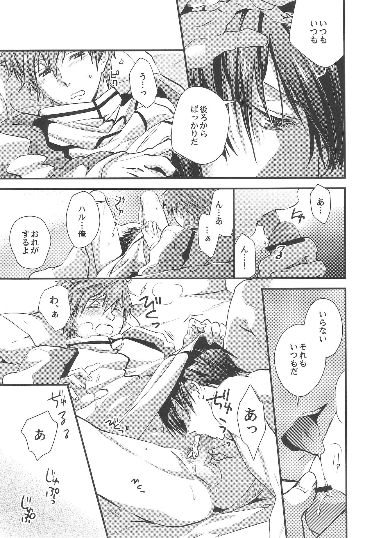 Bougyoryoku Zero page 8 full