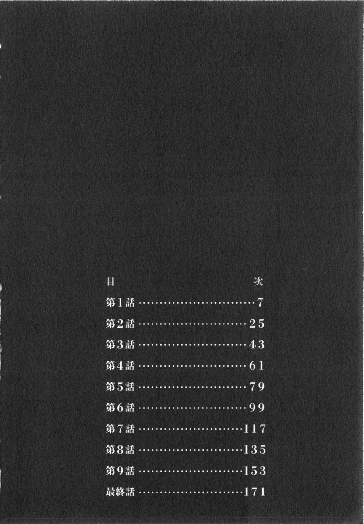 Enjyuku Onna Ryouran page 5 full