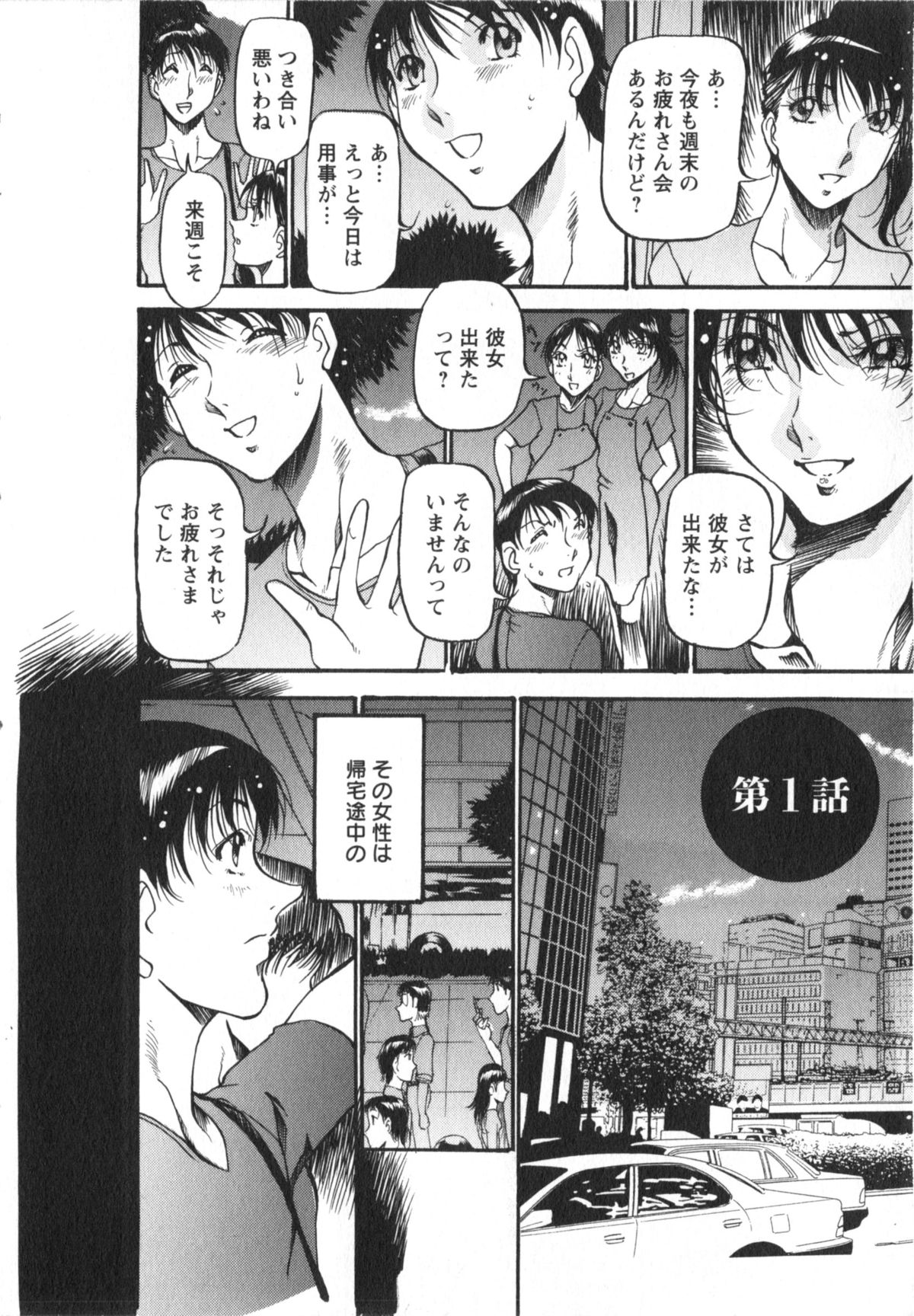Enjyuku Onna Ryouran page 7 full