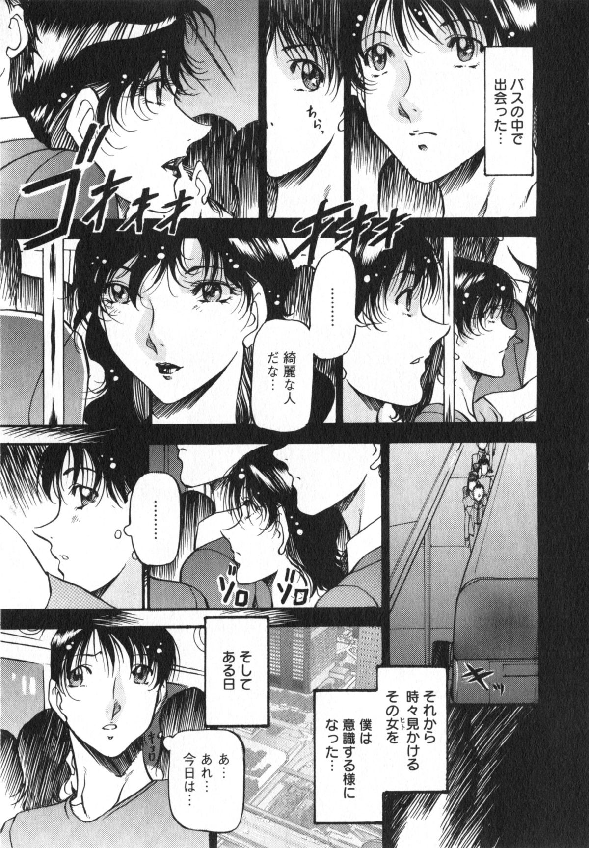 Enjyuku Onna Ryouran page 8 full