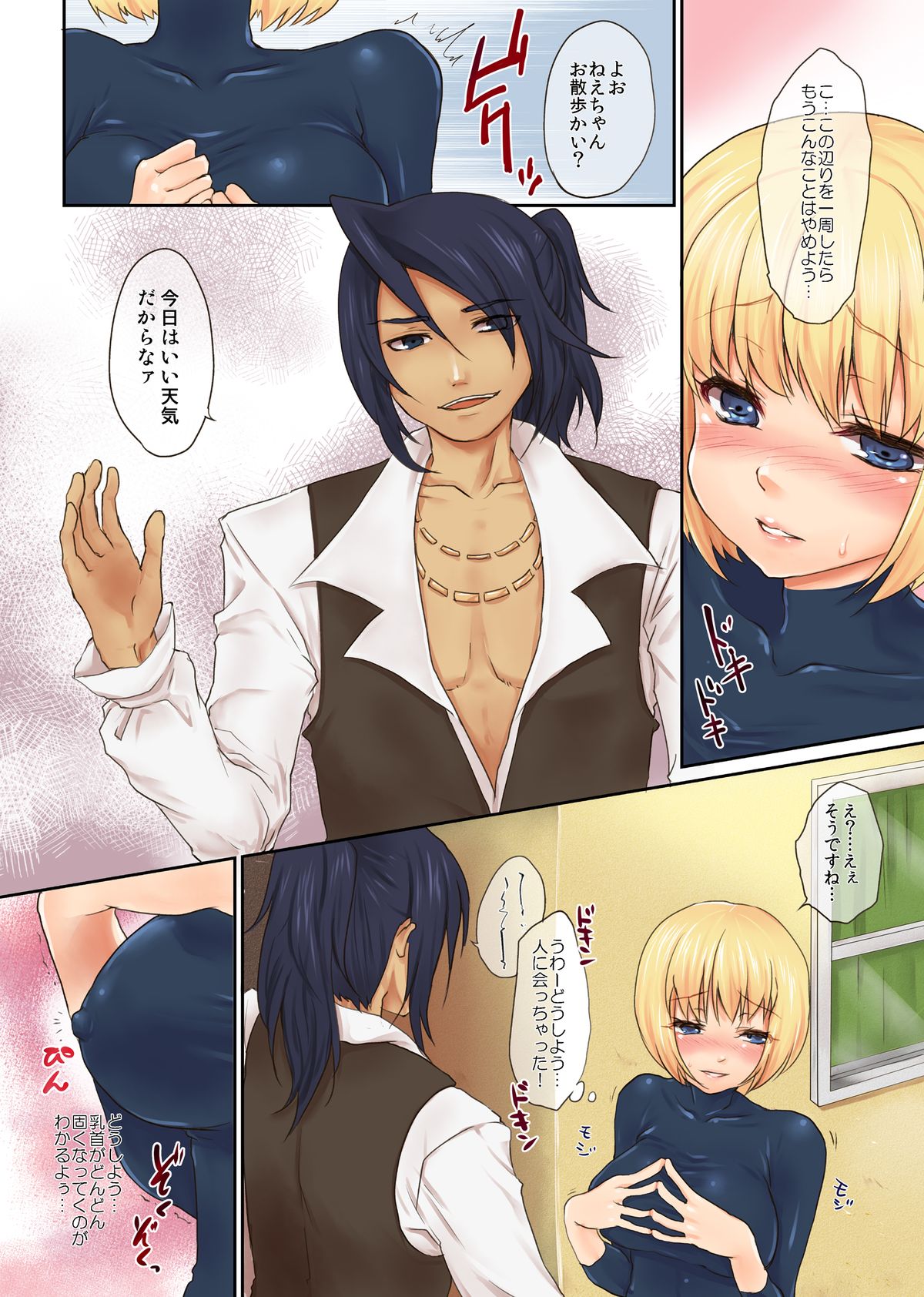 Paraphilia! page 5 full