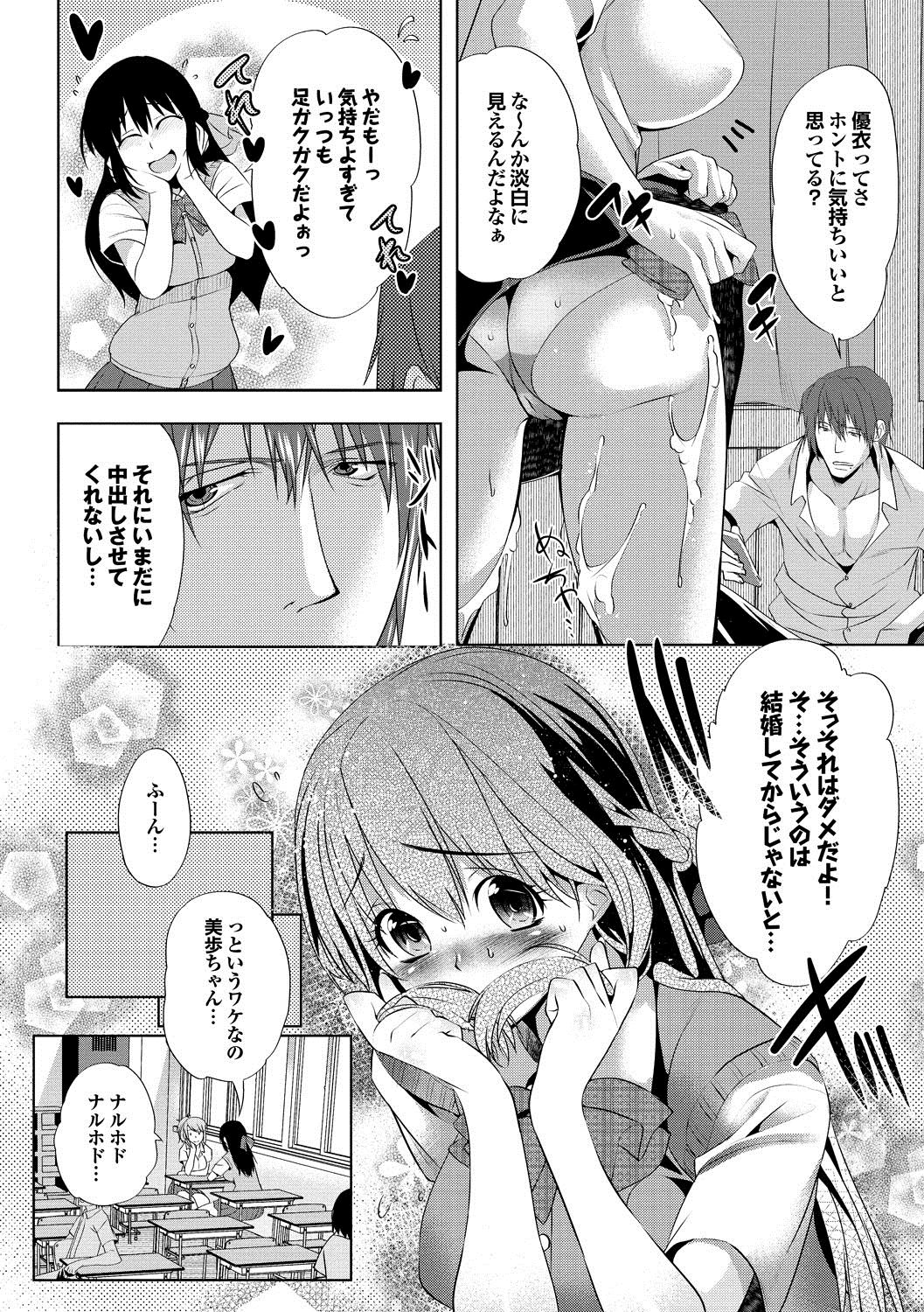 Nakadashi Marking page 9 full