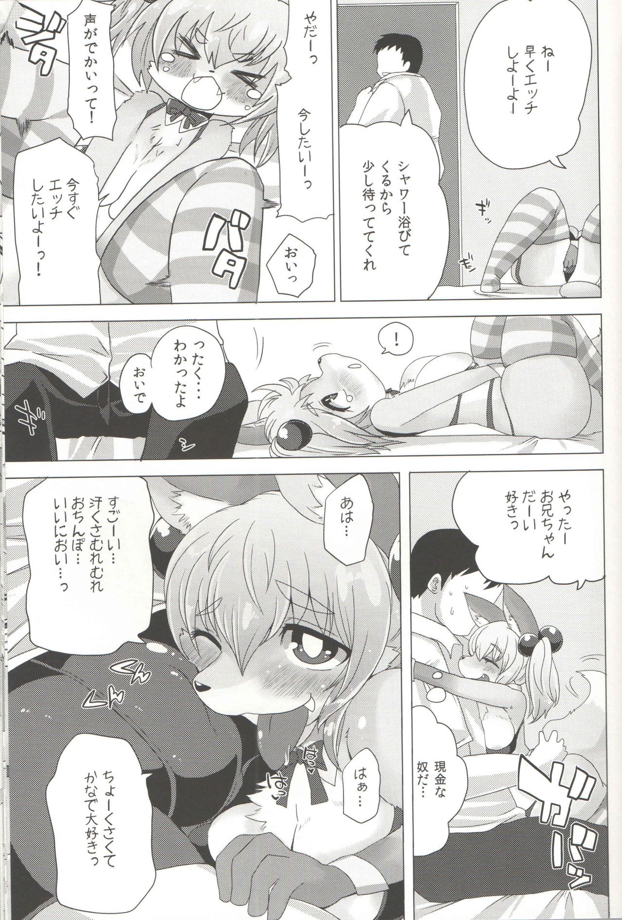 Loli Bakunyuu Idol Kanade ○sai page 8 full