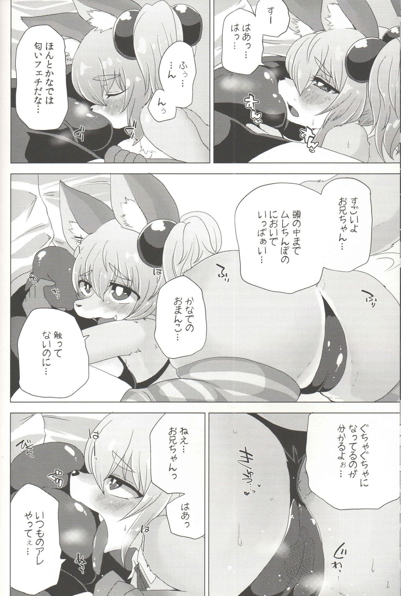 Loli Bakunyuu Idol Kanade ○sai page 9 full