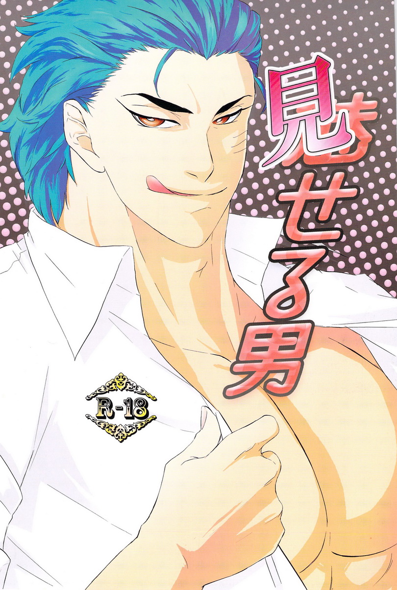 Miseru Otoko page 1 full