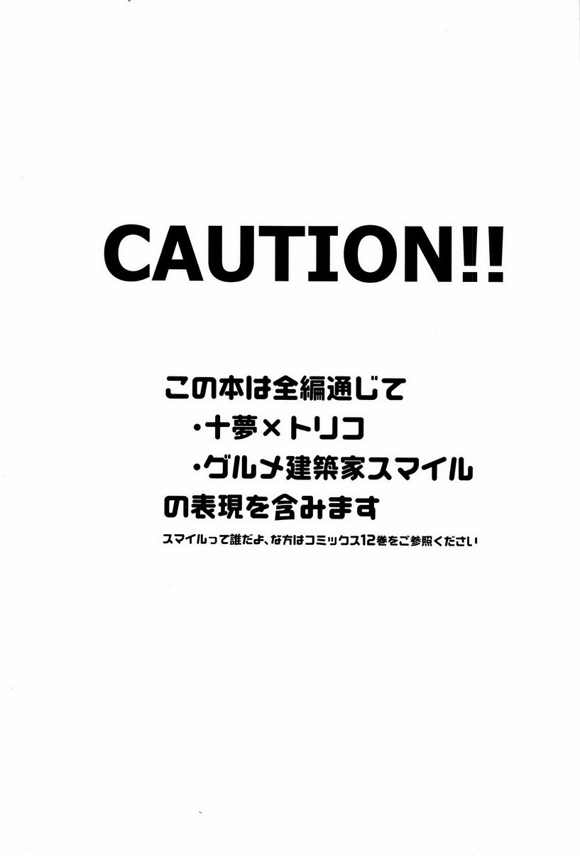 Miseru Otoko page 3 full