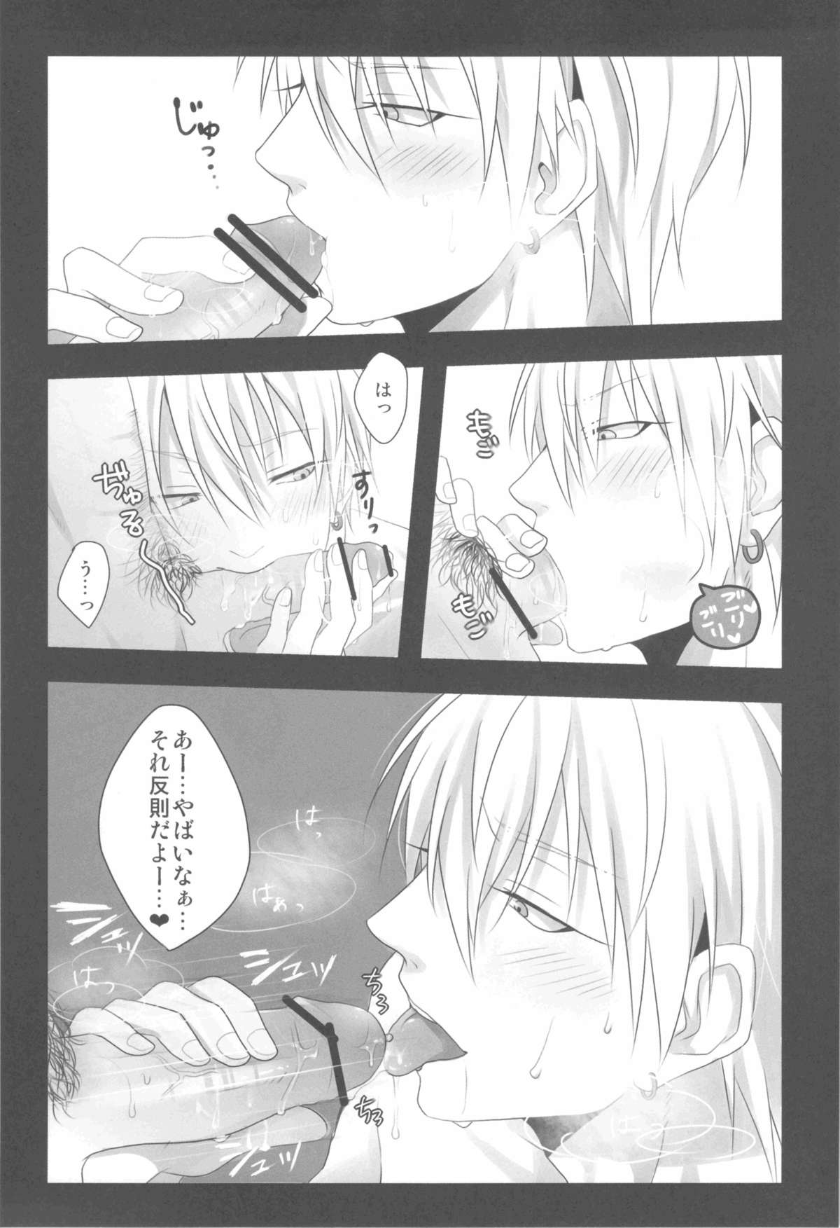Urekko Model ga Makura Eigyou o Yamerarenai Riyuu page 6 full