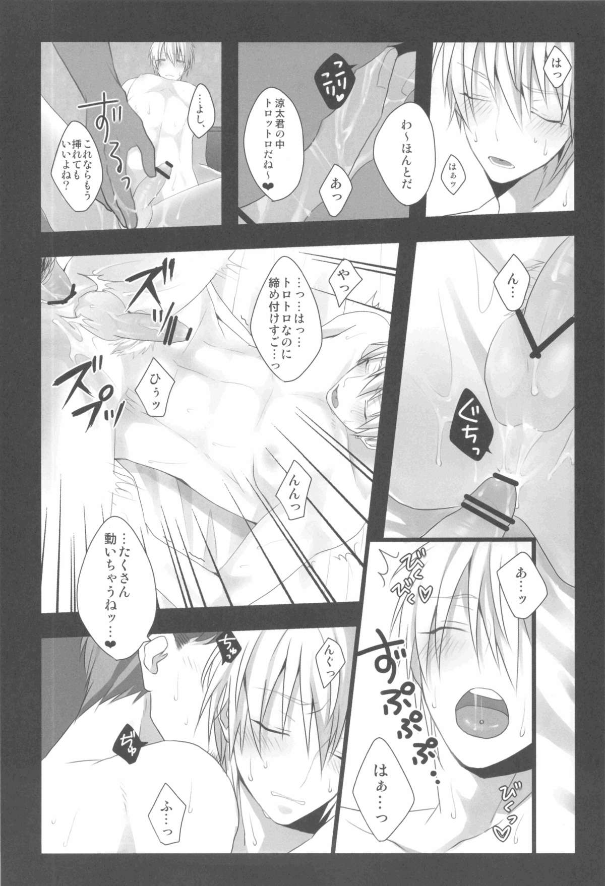 Urekko Model ga Makura Eigyou o Yamerarenai Riyuu page 9 full