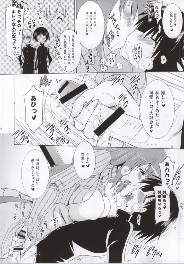 Ninshin Zemi page 3 full