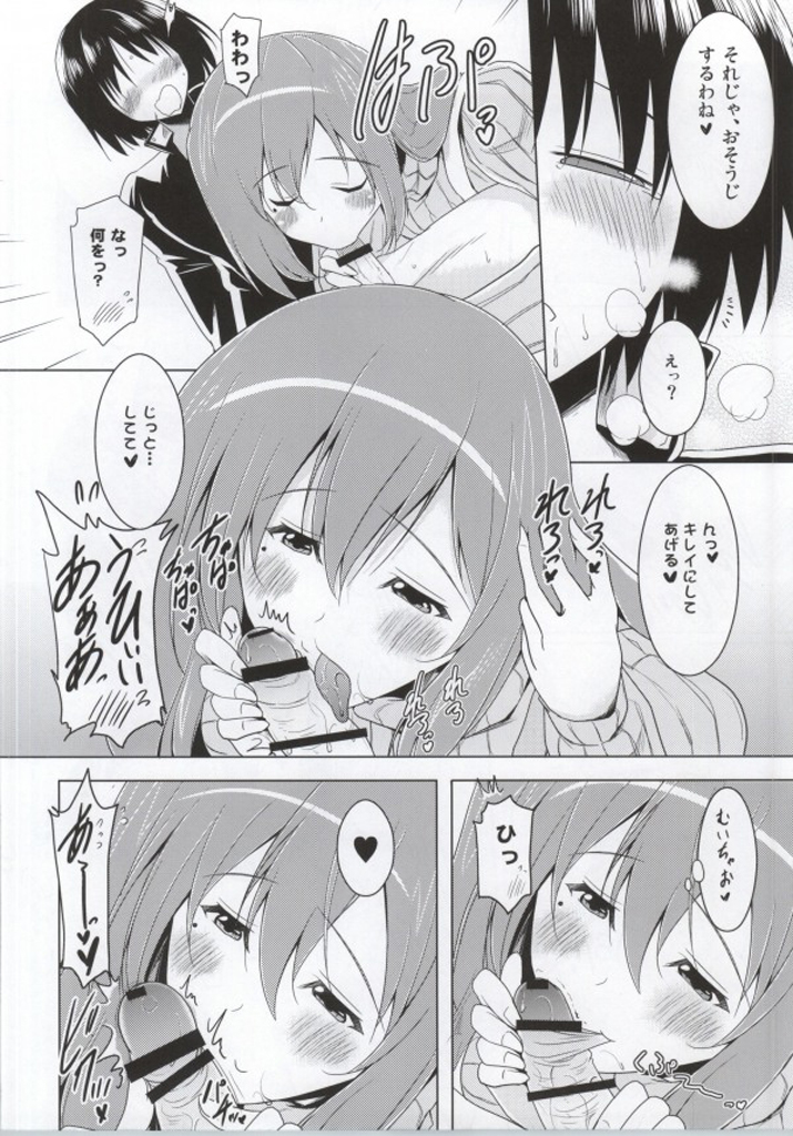 Ninshin Zemi page 5 full