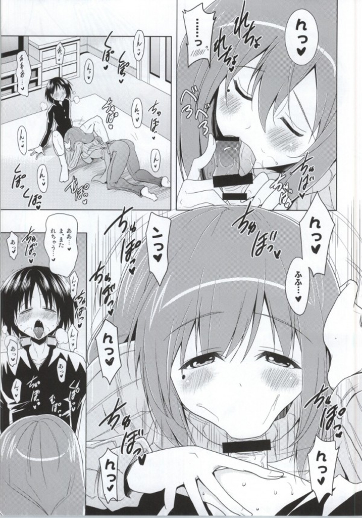 Ninshin Zemi page 6 full