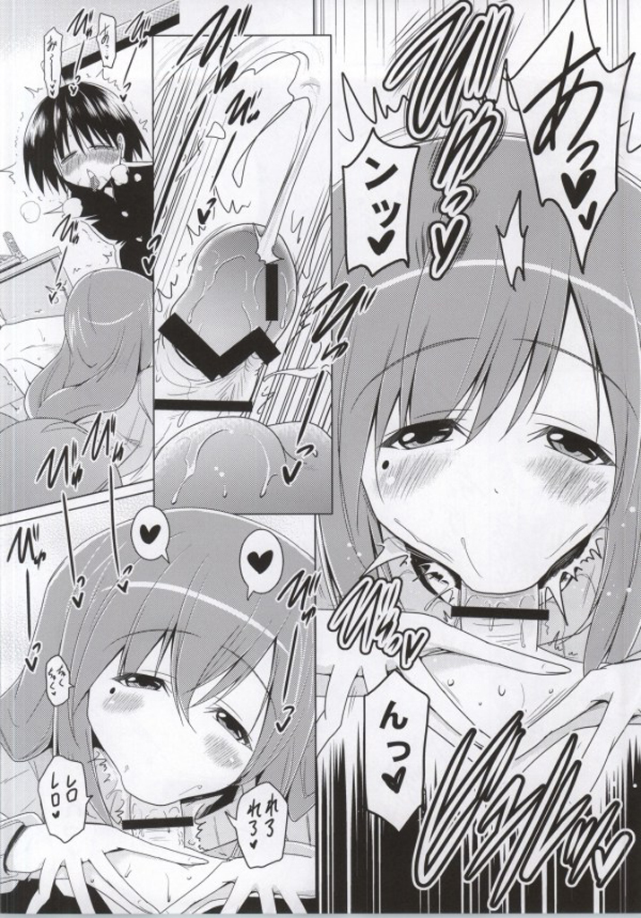 Ninshin Zemi page 7 full