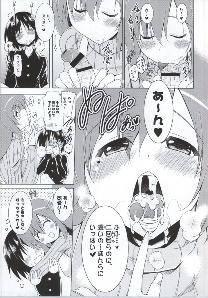 Ninshin Zemi page 8 full