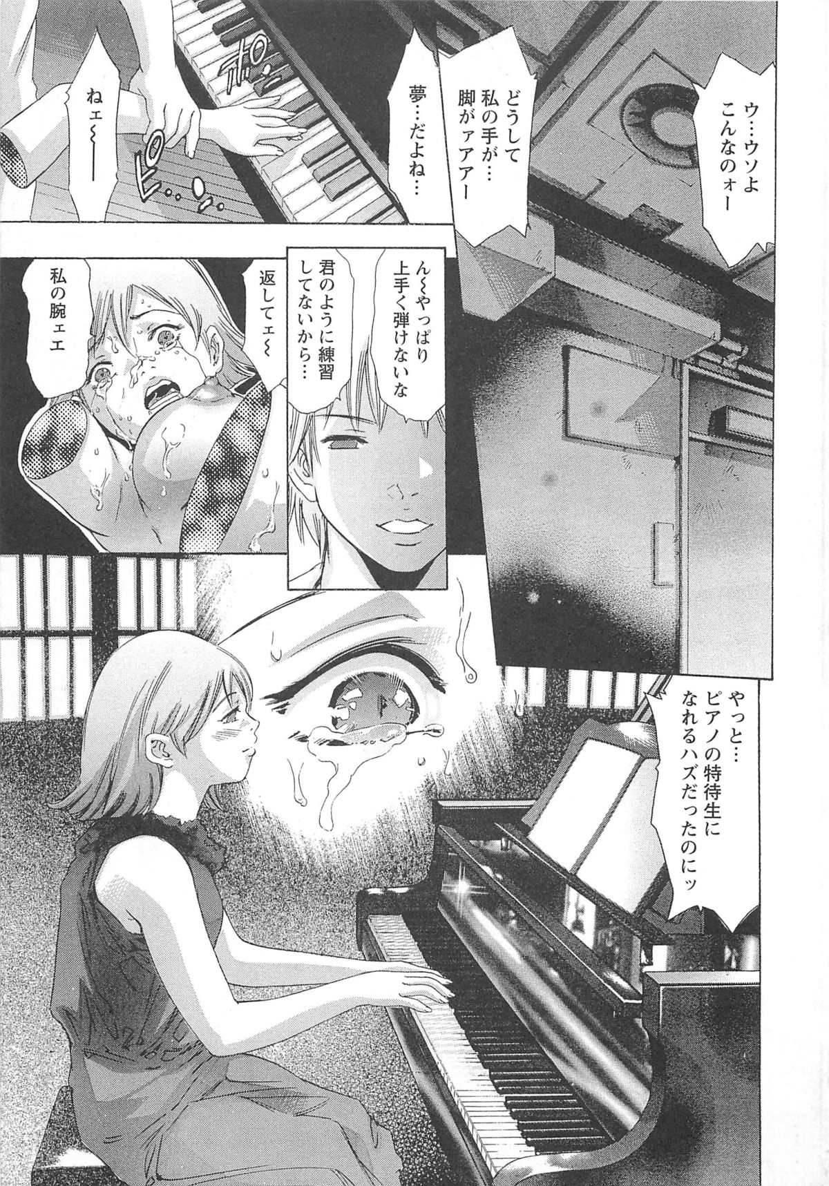 Jubaku no Stage - Reward of Blood page 8 full