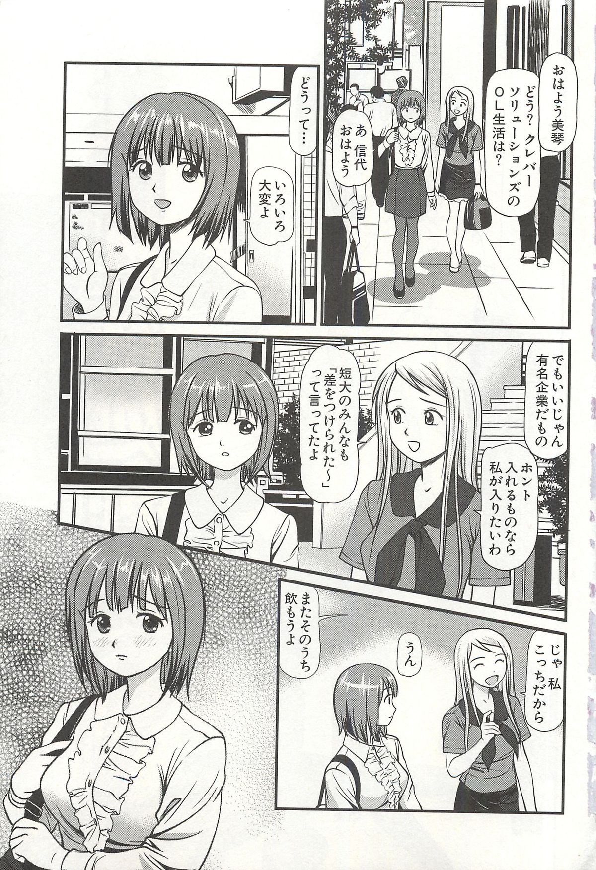 Kanzen Ryoujoku Yuugi 4 page 4 full