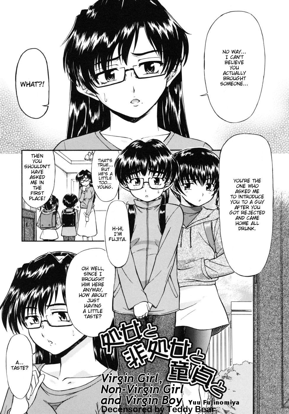 Shojo to Hishojo to Doutei to | Virgin Girl, Non-Virgin Girl and Virgin Boy page 1 full
