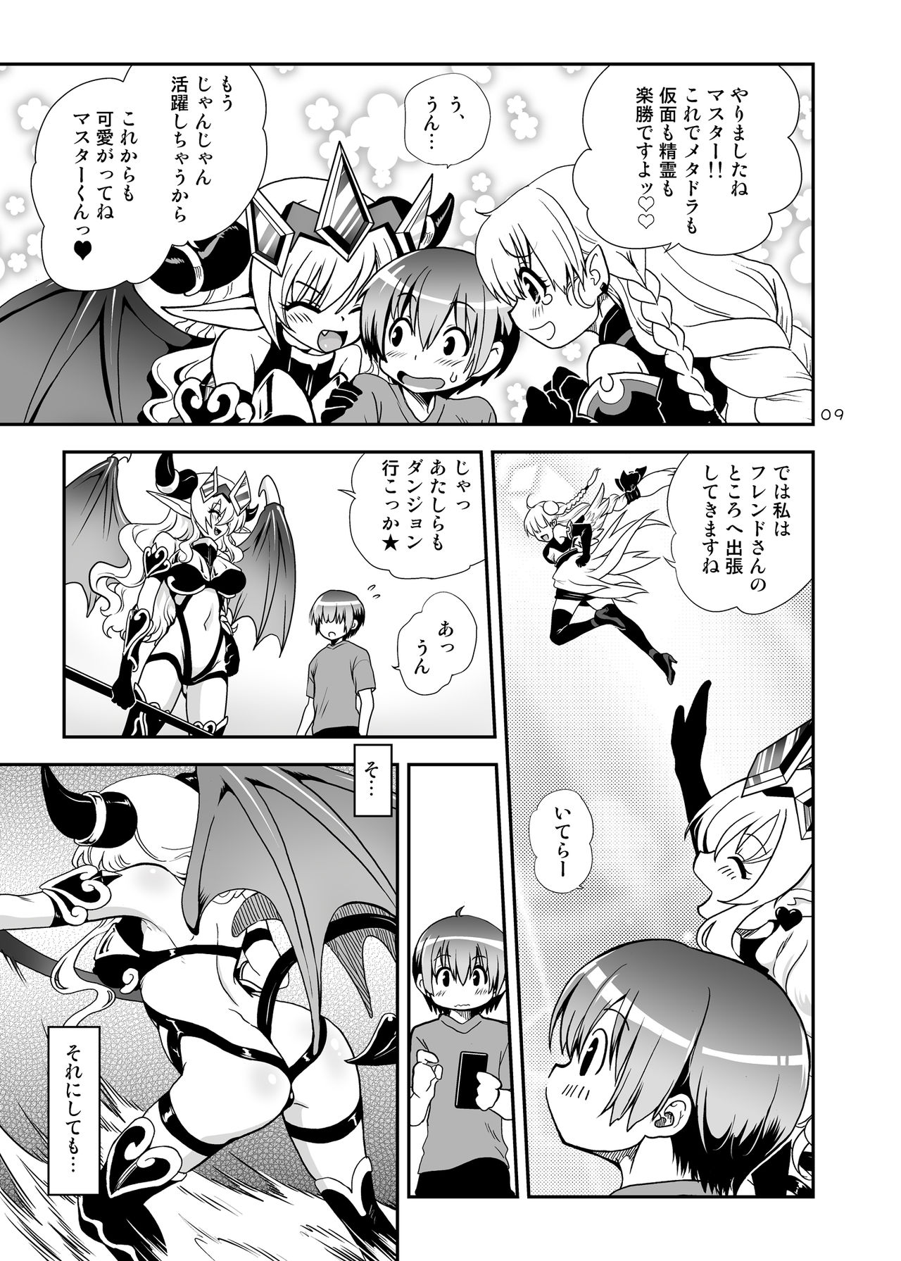 PANDORA BOX page 10 full