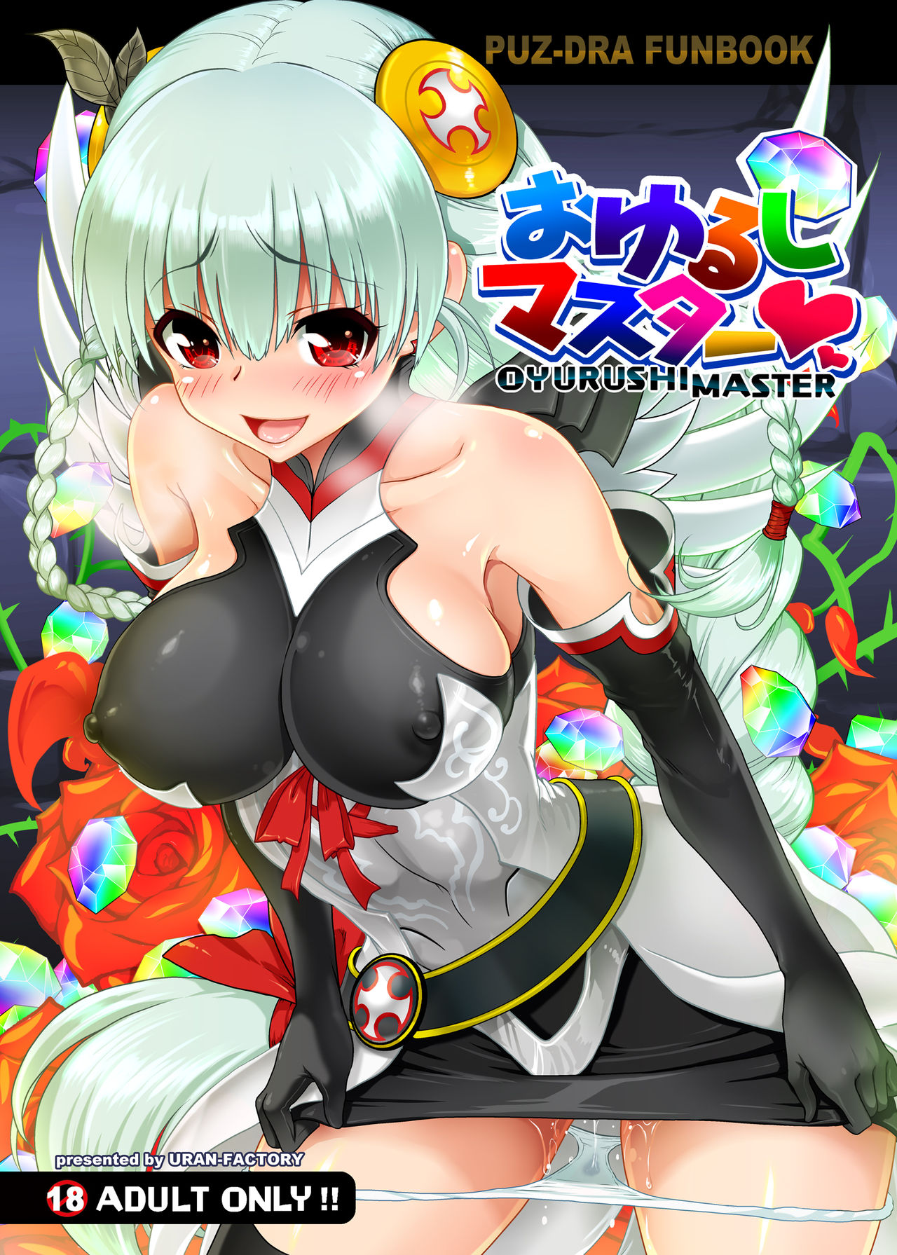 PANDORA BOX page 2 full