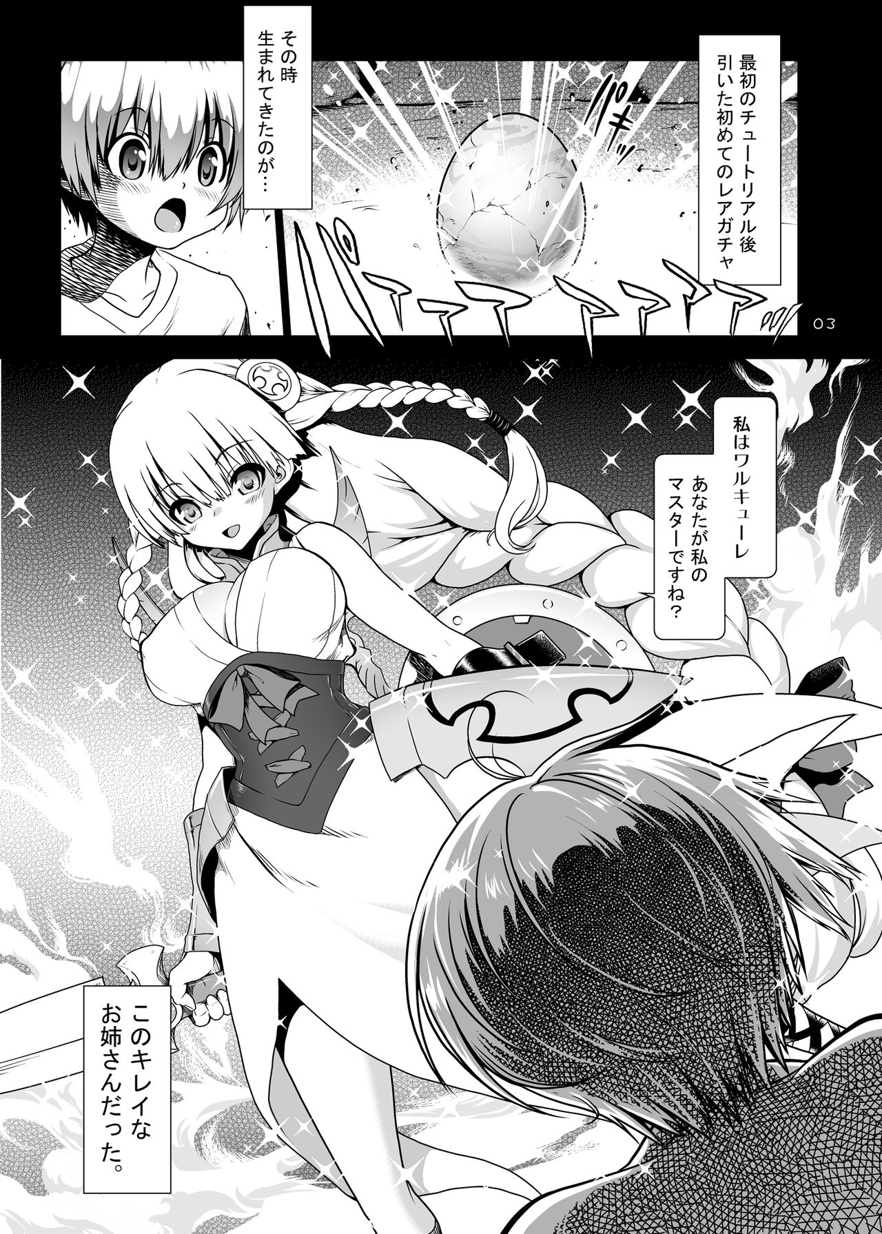 PANDORA BOX page 4 full