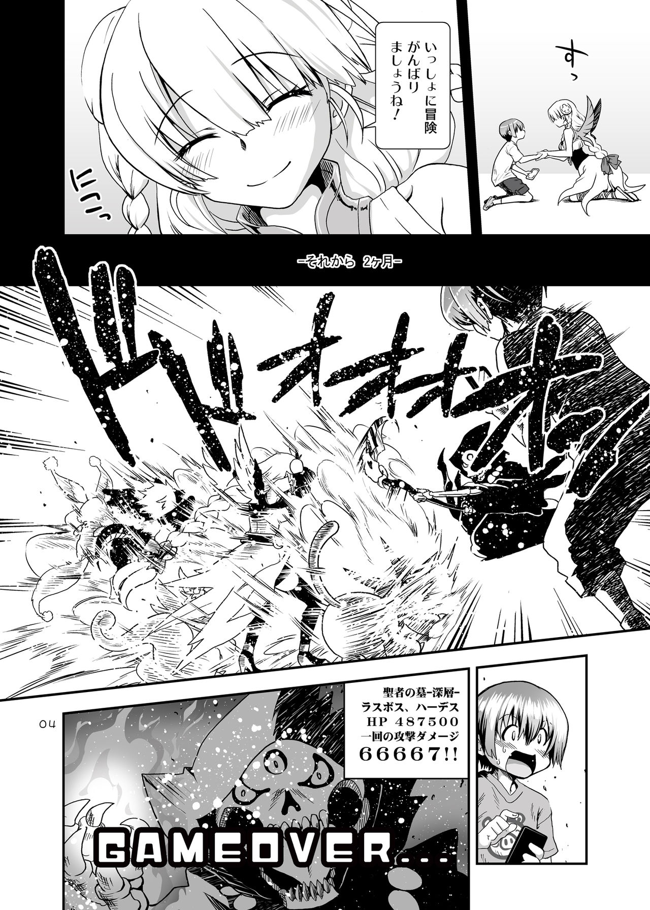 PANDORA BOX page 5 full