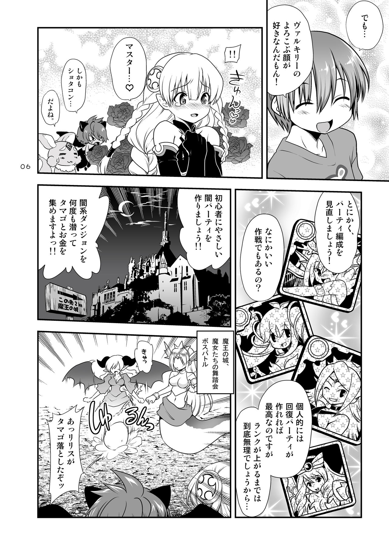 PANDORA BOX page 7 full