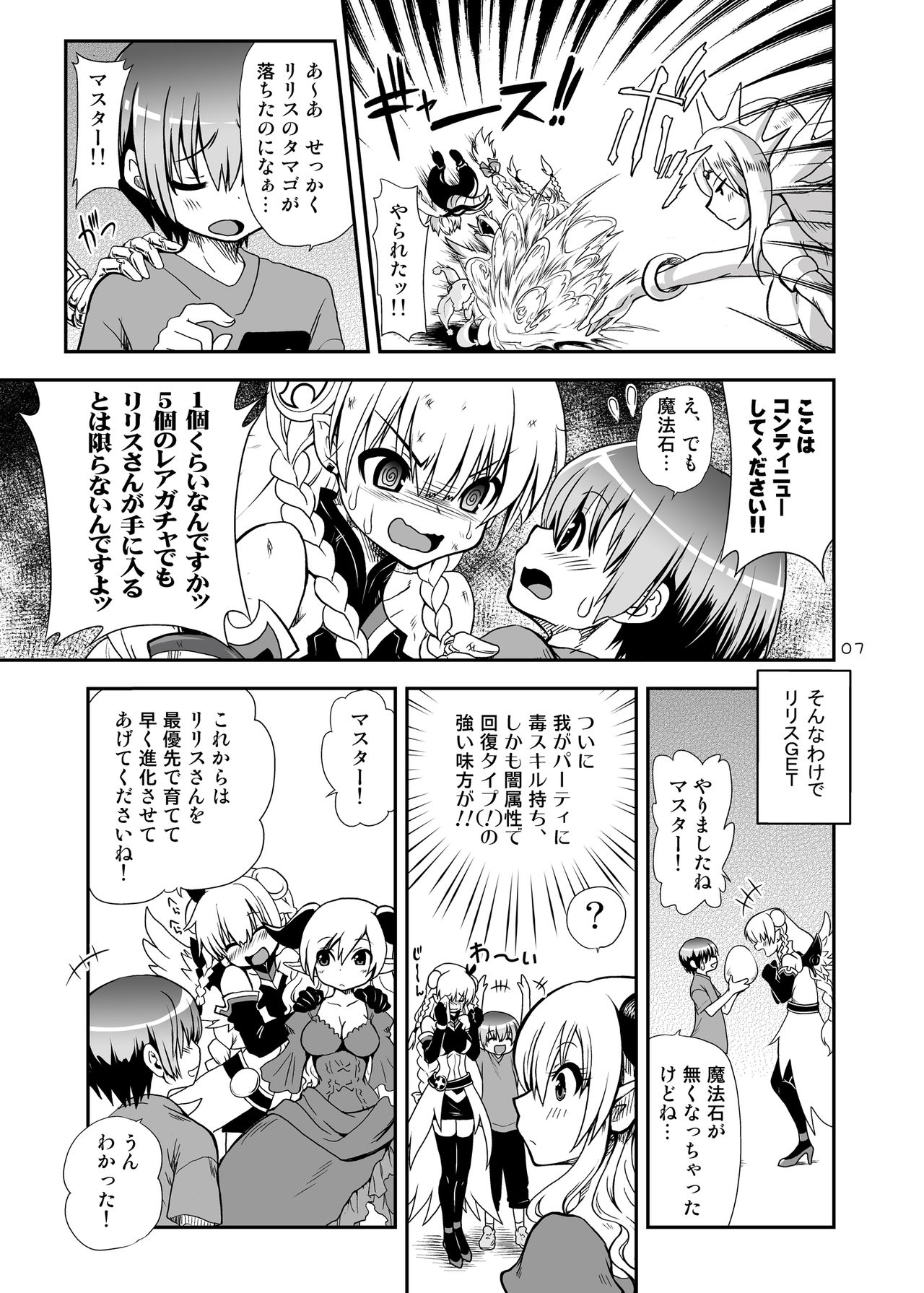 PANDORA BOX page 8 full