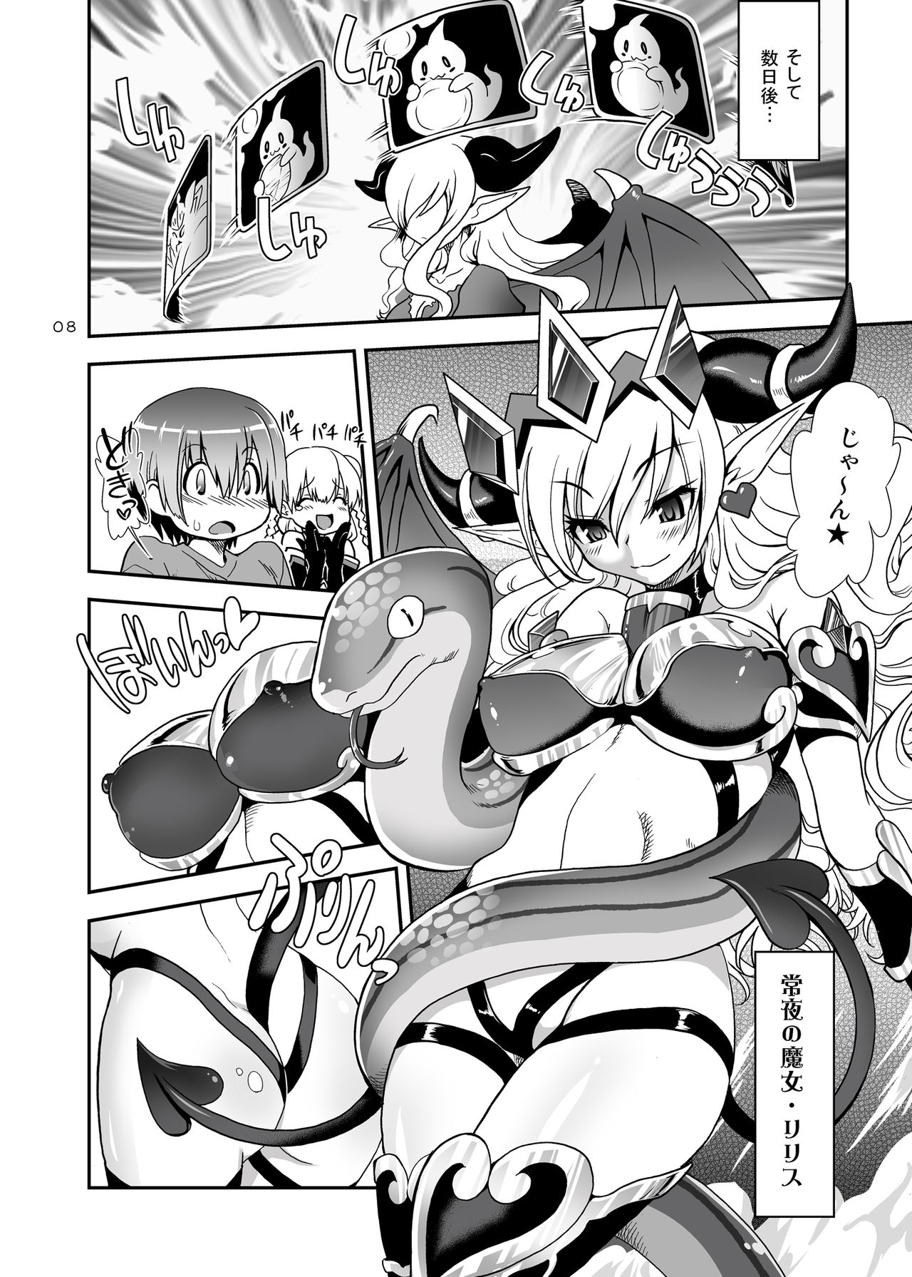 PANDORA BOX page 9 full