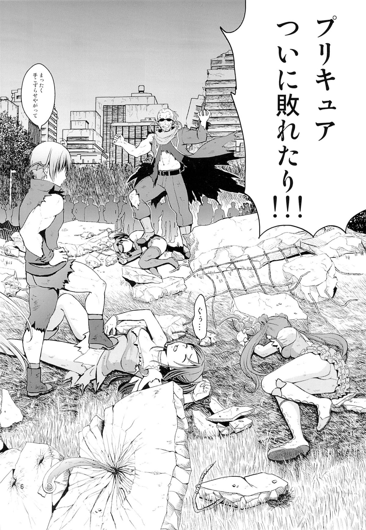 Kanzen Haiboku page 5 full