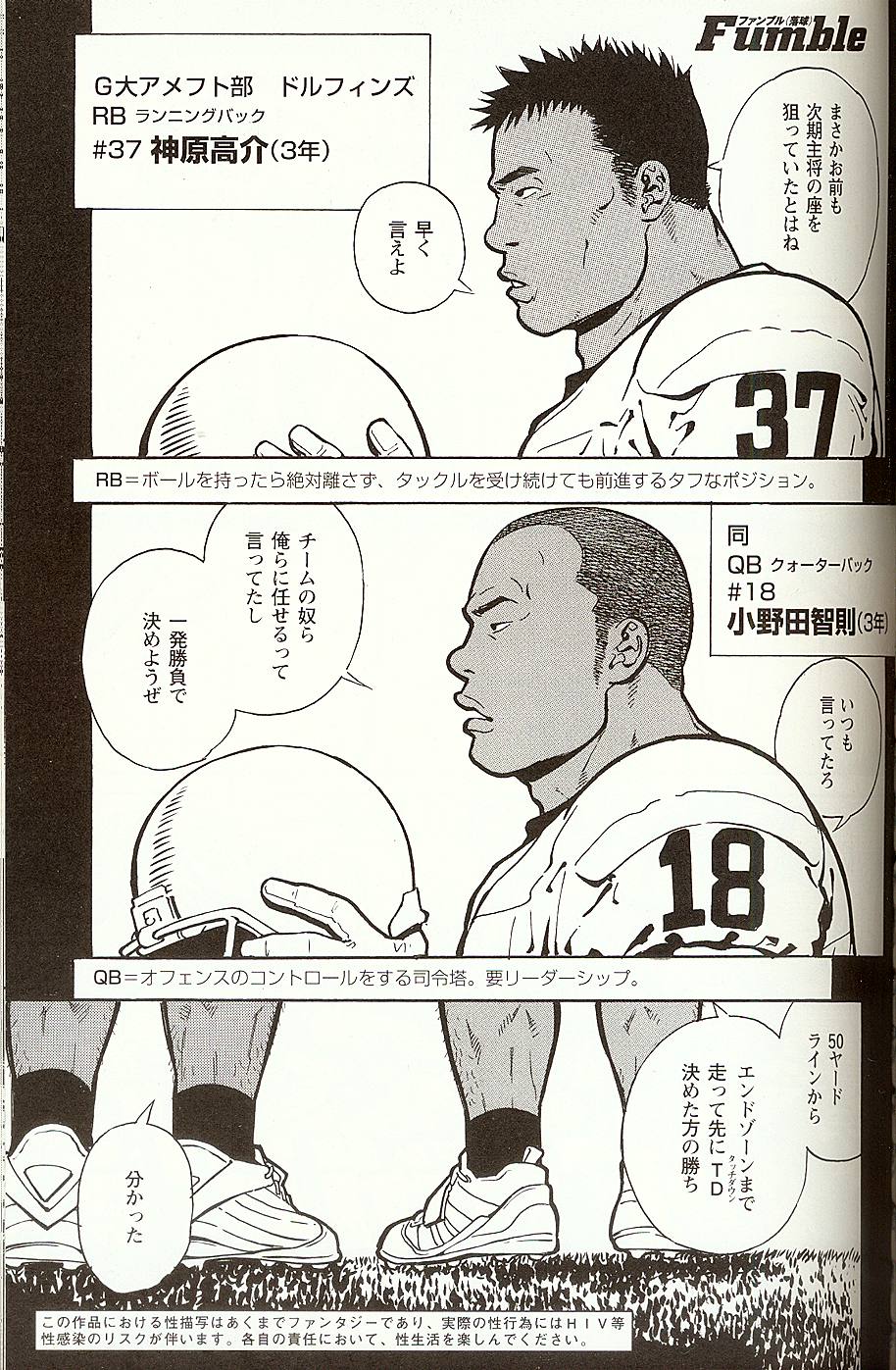 Fumble page 1 full