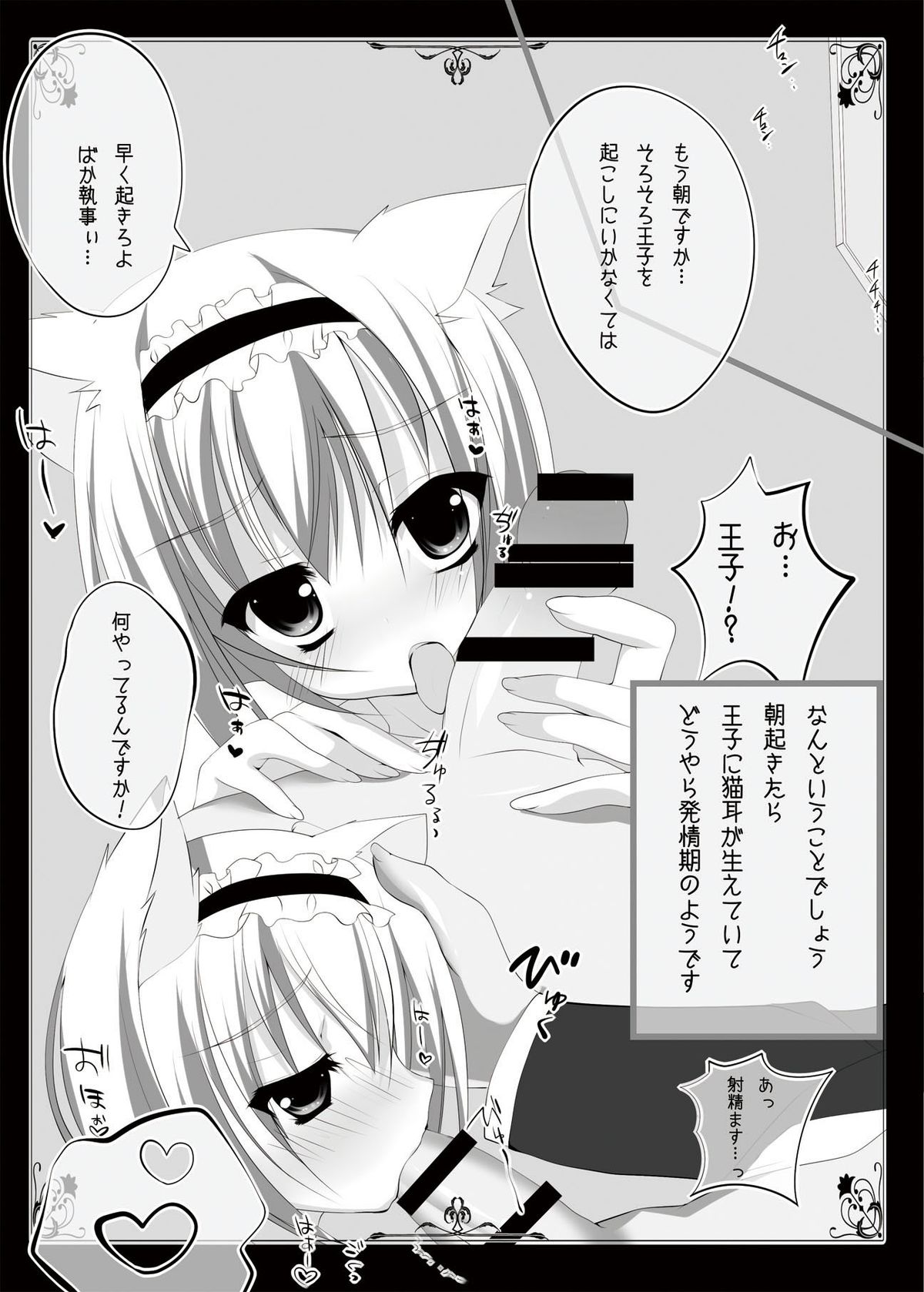 Shonen Alice page 2 full