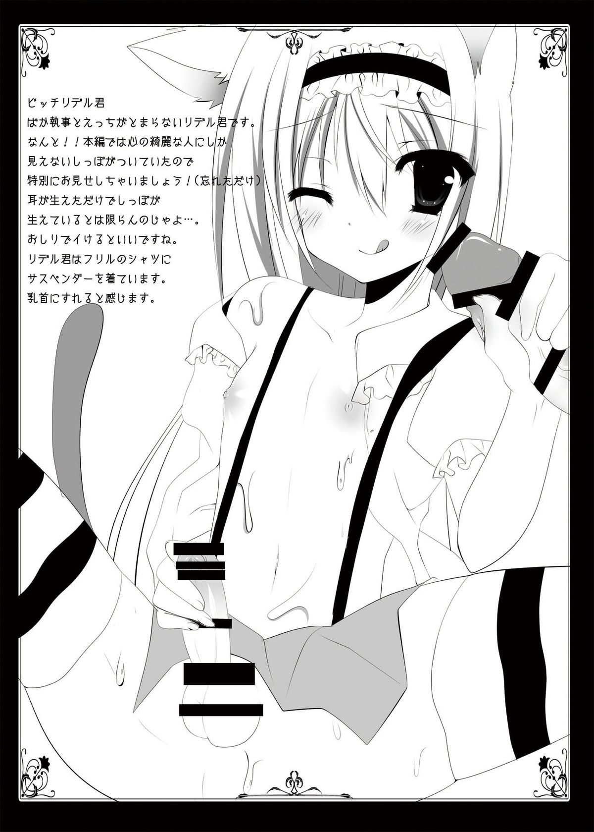 Shonen Alice page 7 full