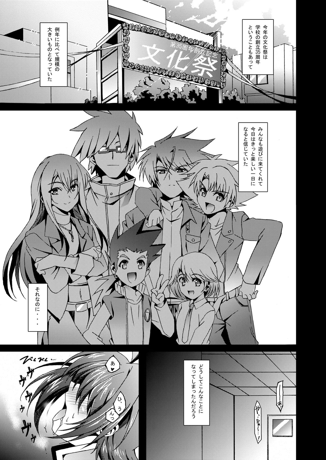 Nure Nure Aichi-kun no Ikenai Bunkasai page 3 full