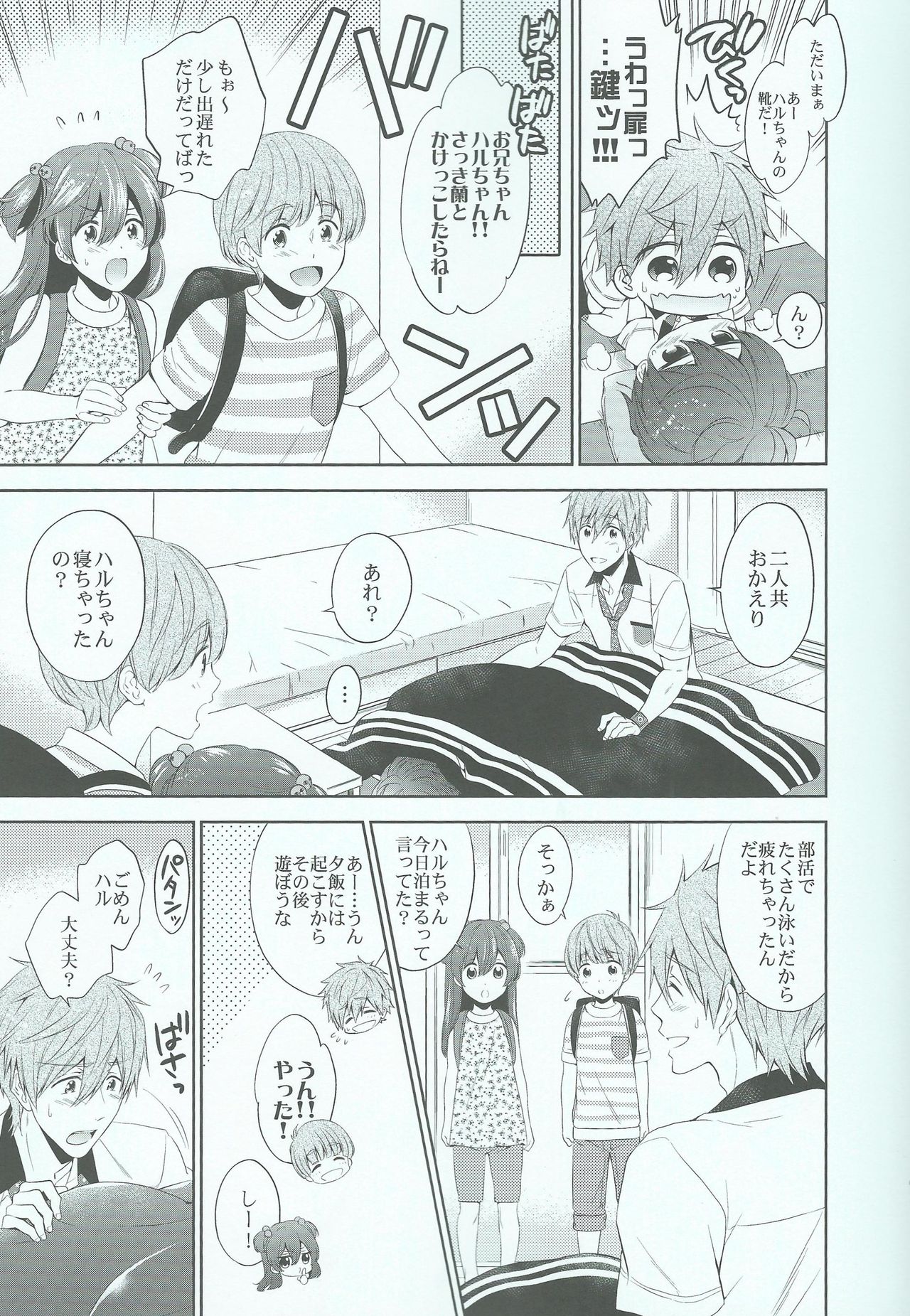 SO Ii ne! page 6 full