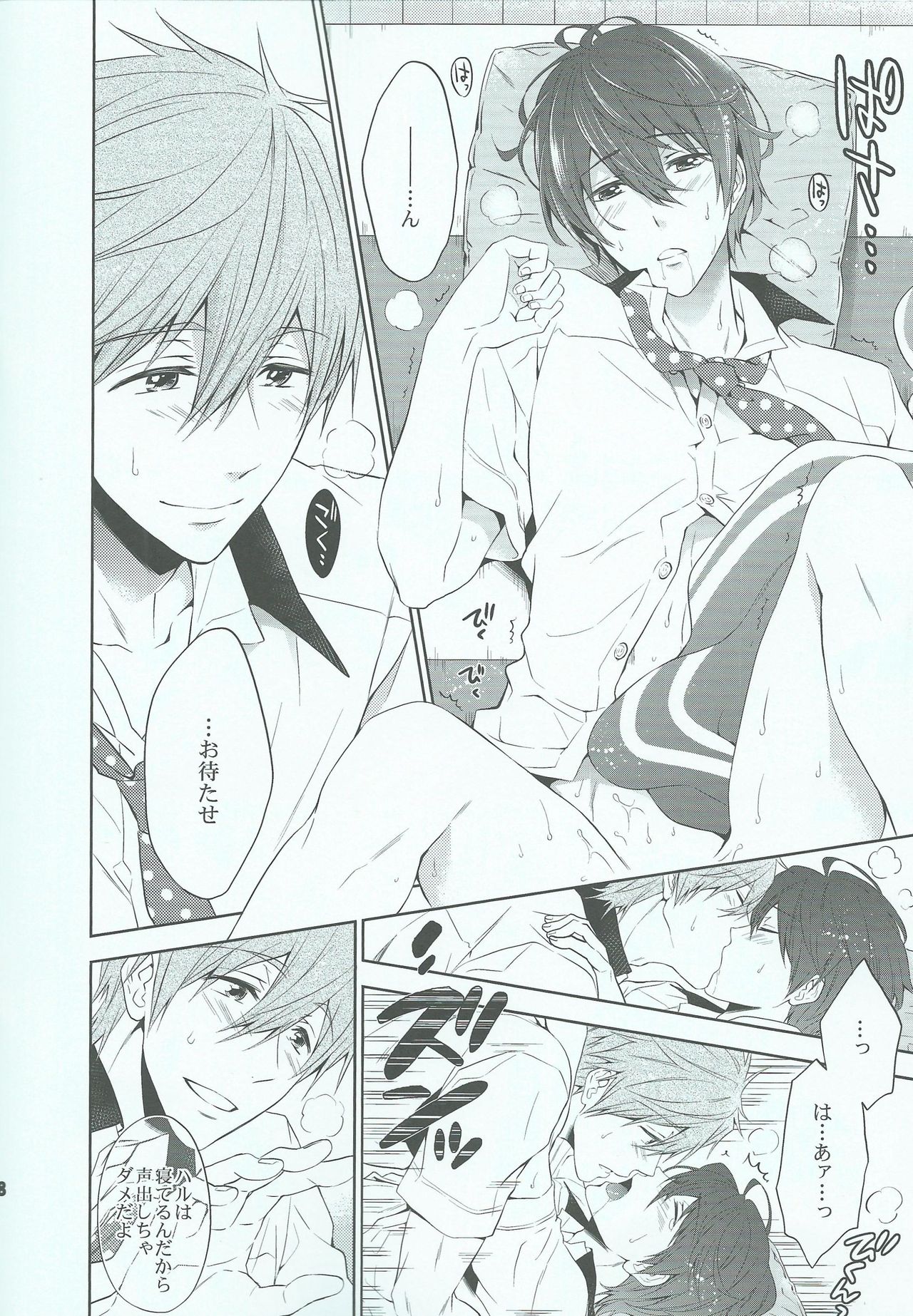 SO Ii ne! page 7 full