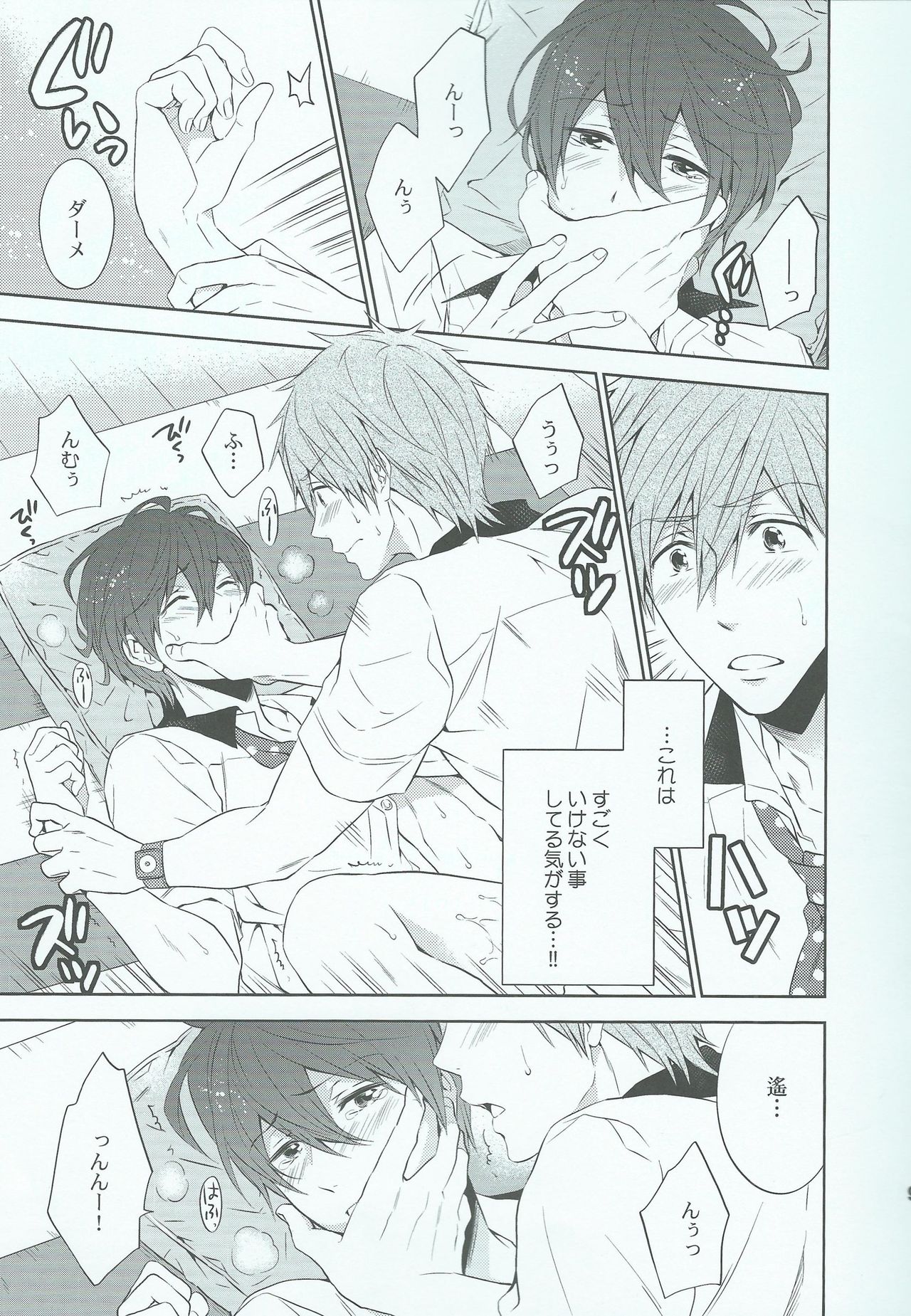 SO Ii ne! page 8 full