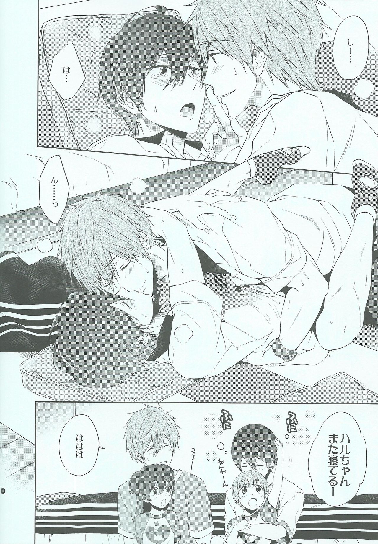 SO Ii ne! page 9 full