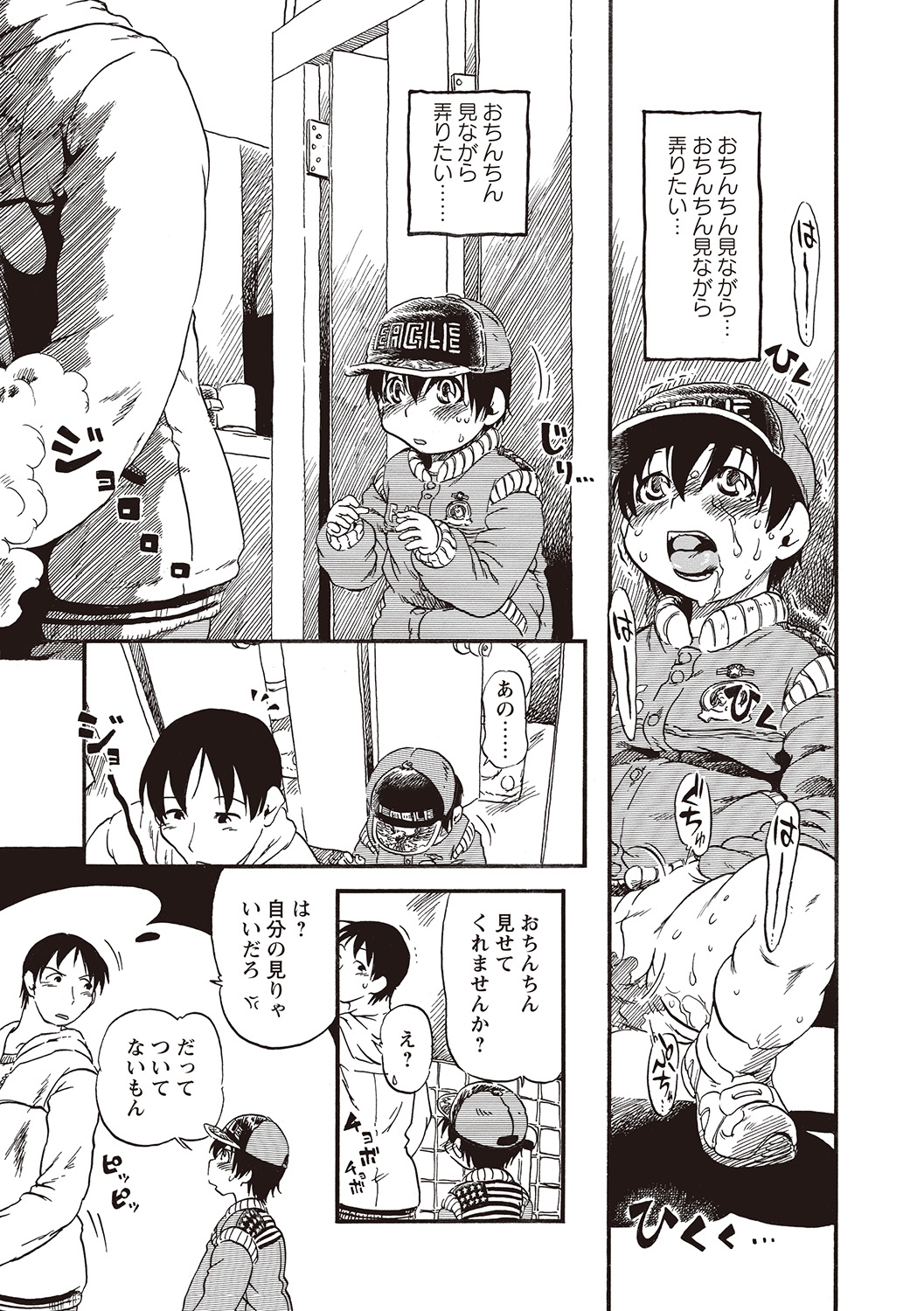 Naisho-Yoo page 10 full