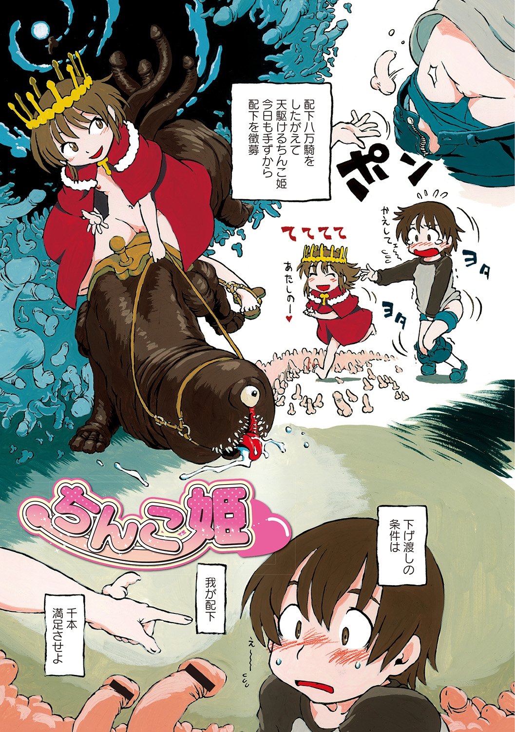 Naisho-Yoo page 2 full