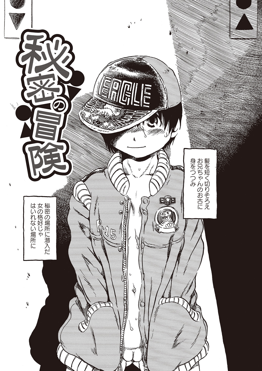 Naisho-Yoo page 6 full