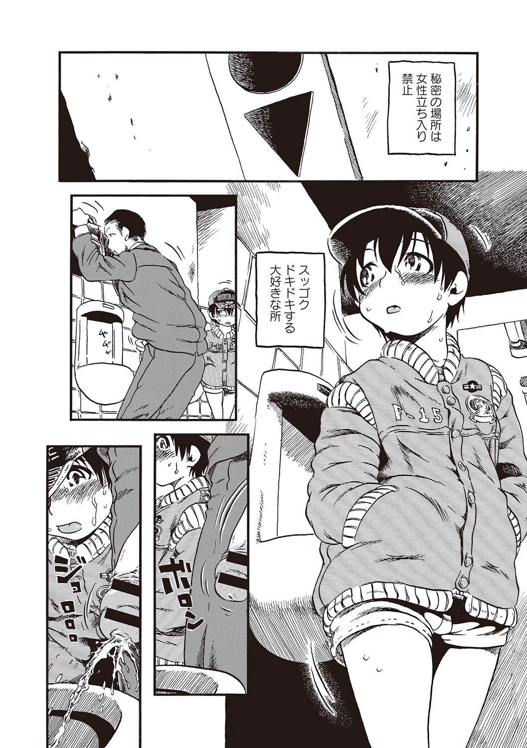 Naisho-Yoo page 7 full