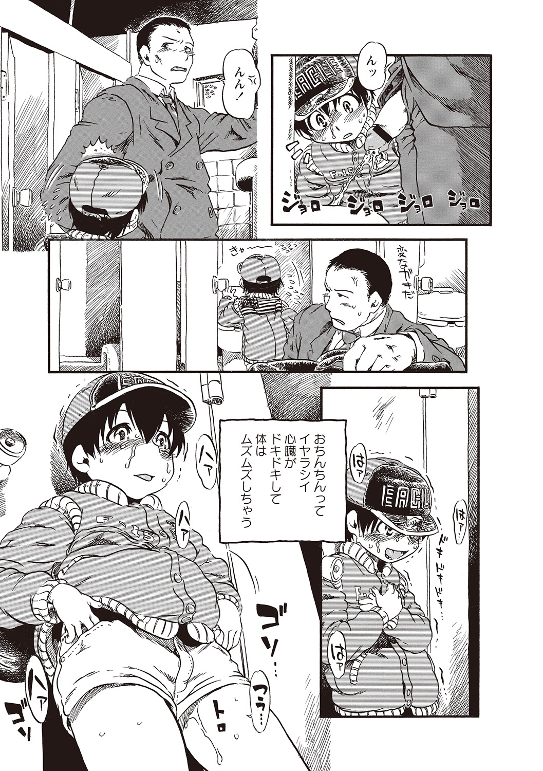 Naisho-Yoo page 8 full