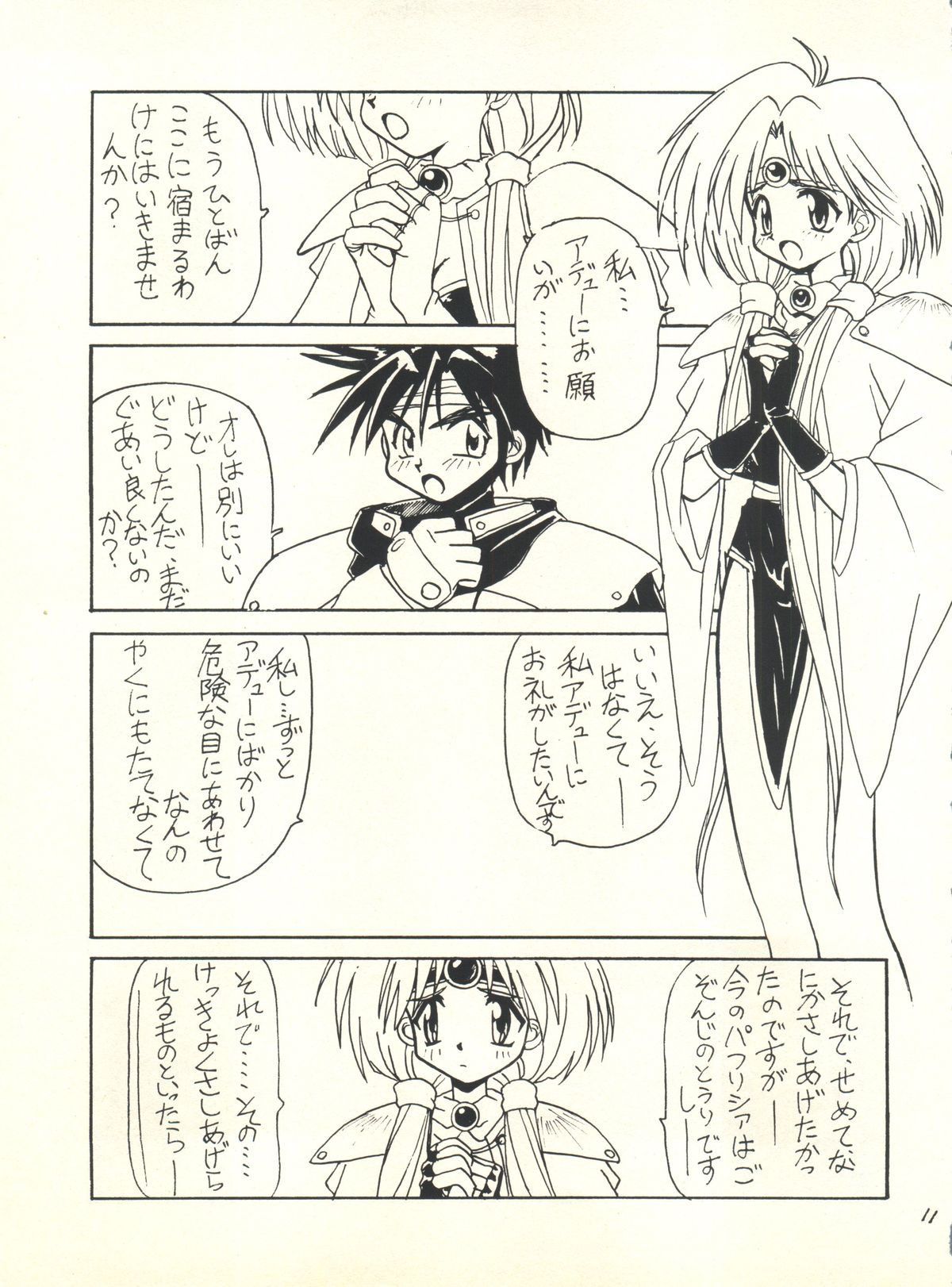 Butter Cookie Vol. 1 page 10 full