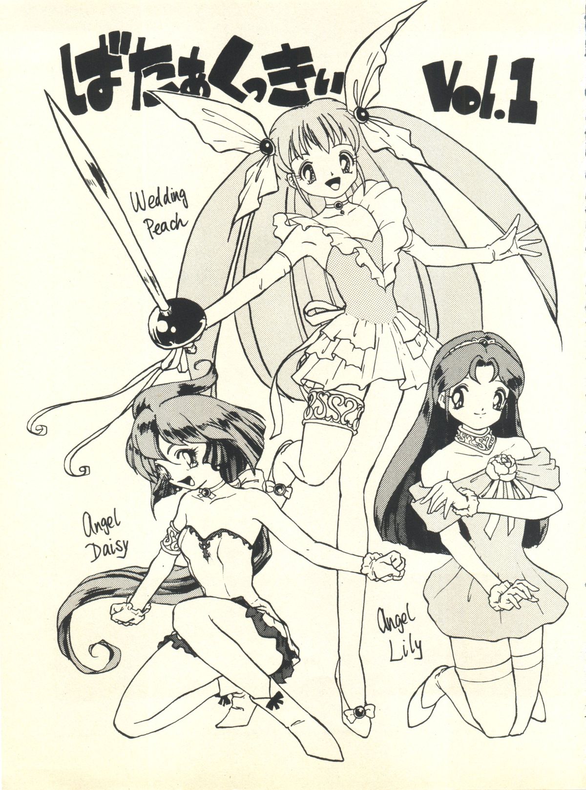 Butter Cookie Vol. 1 page 2 full