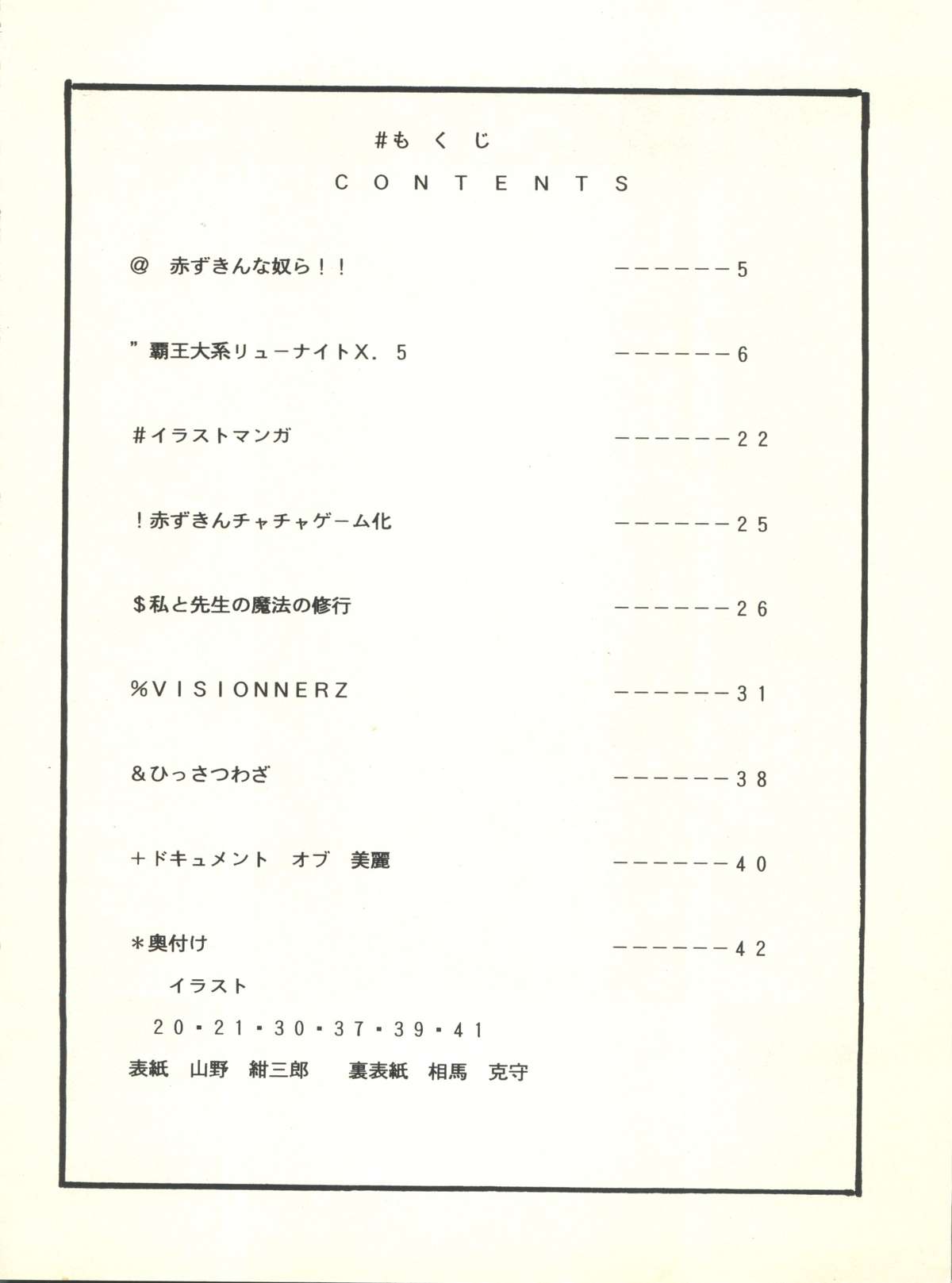 Butter Cookie Vol. 1 page 3 full