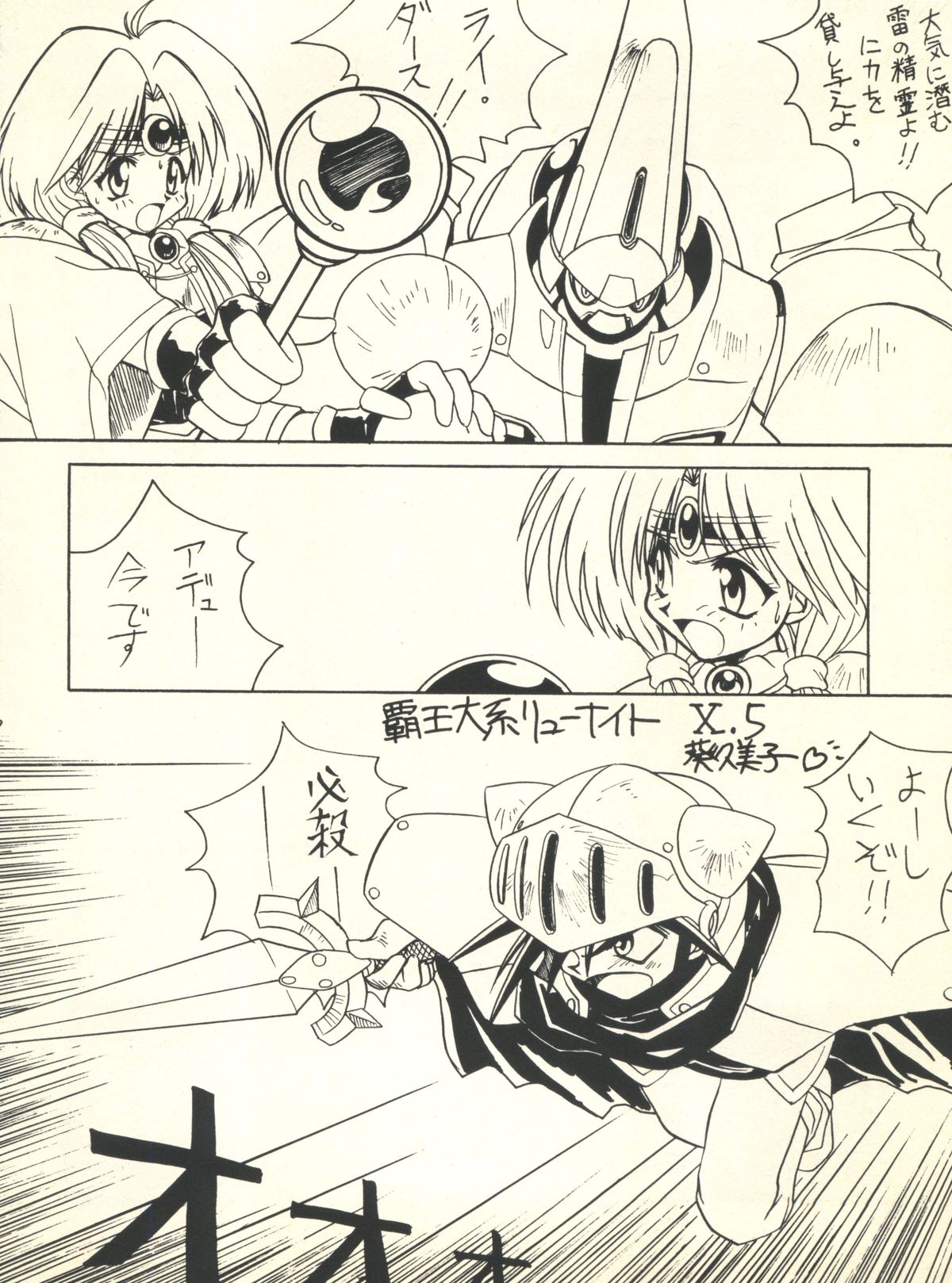 Butter Cookie Vol. 1 page 5 full