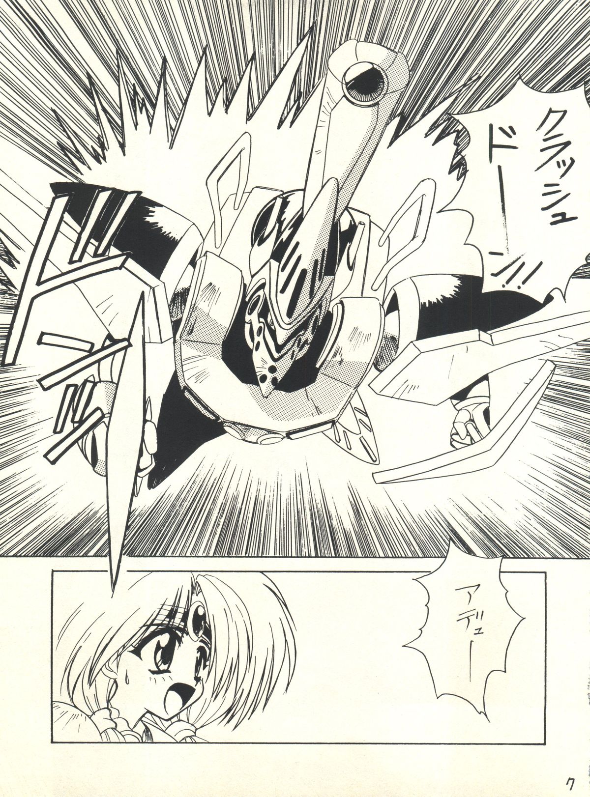 Butter Cookie Vol. 1 page 6 full