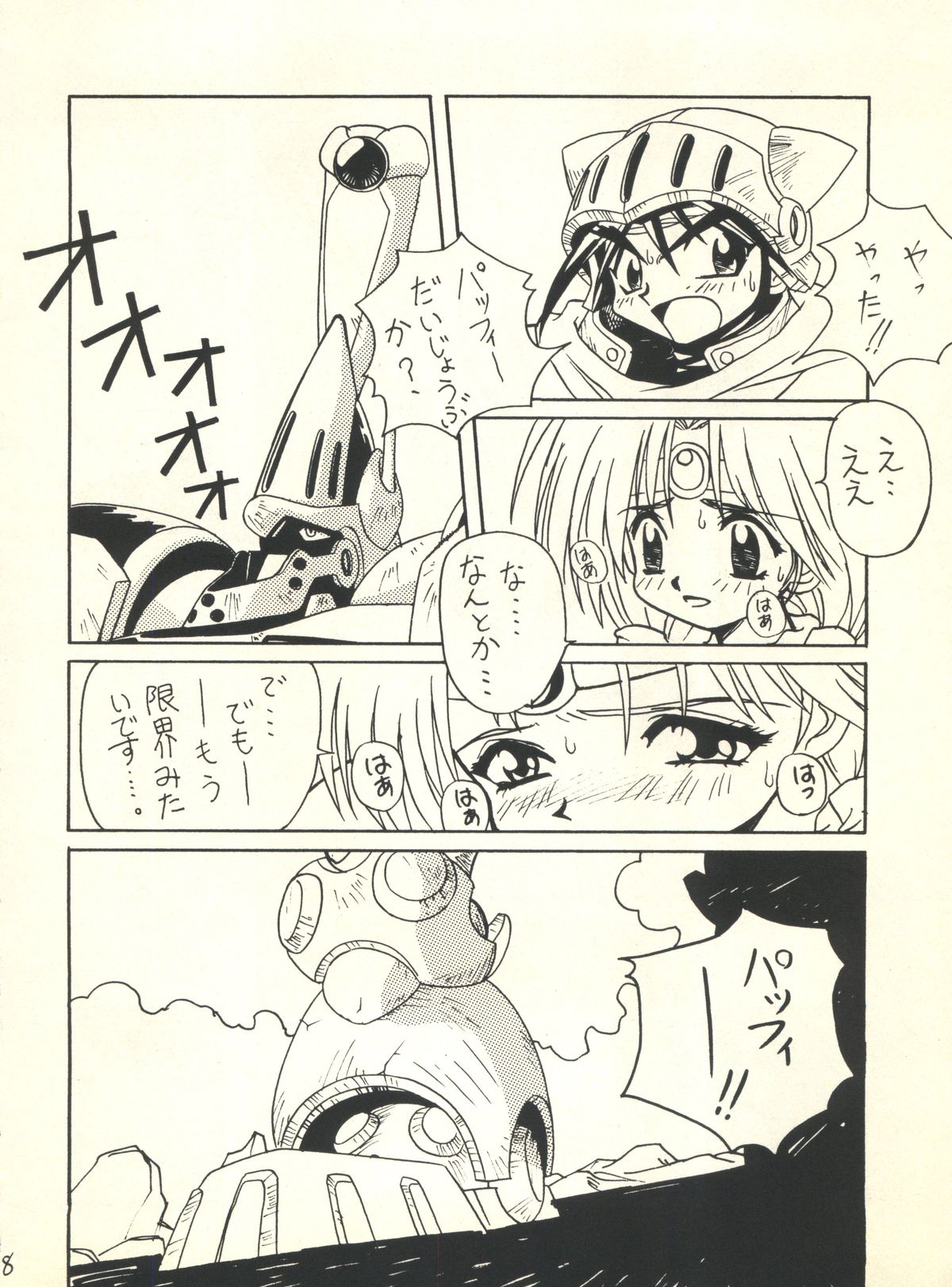 Butter Cookie Vol. 1 page 7 full