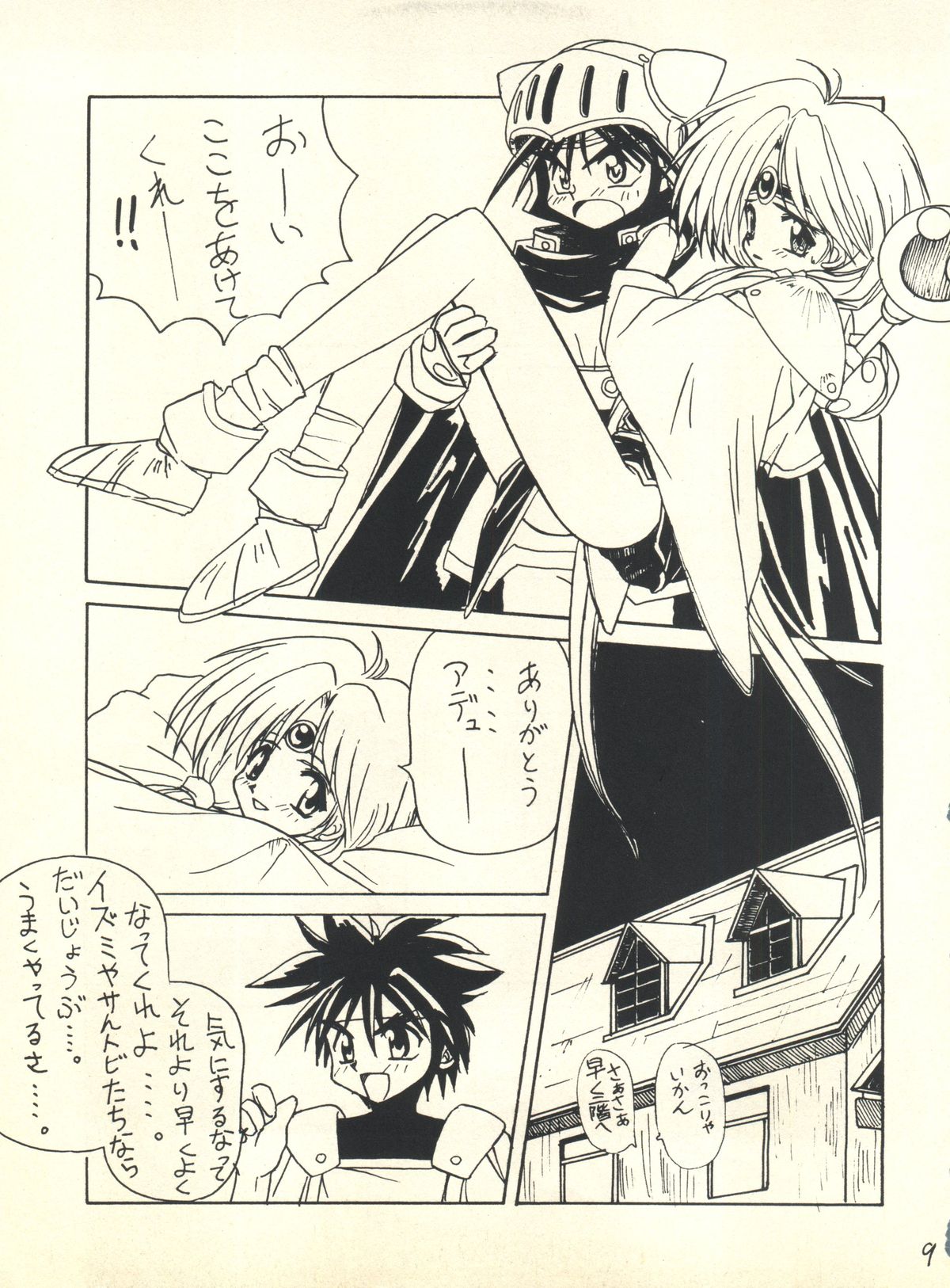 Butter Cookie Vol. 1 page 8 full