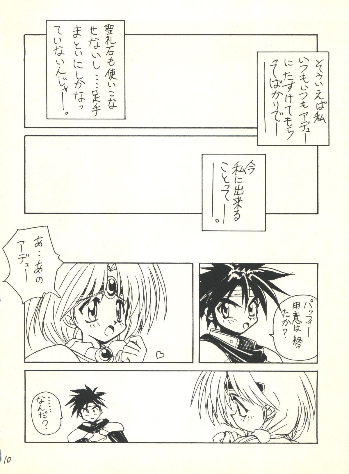 Butter Cookie Vol. 1 page 9 full