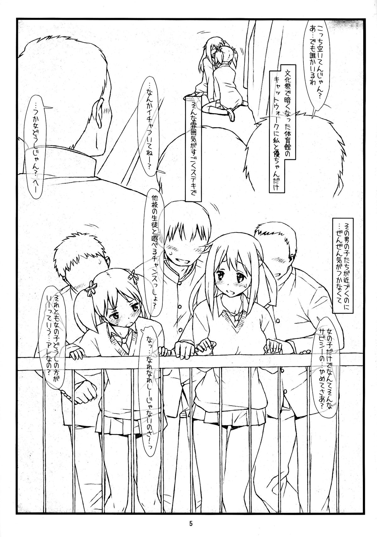 Yuri Kan page 3 full